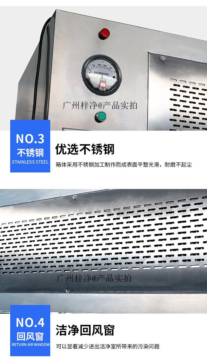 可移動(dòng)式層流罩結(jié)構(gòu)設(shè)計(jì)細(xì)節(jié) 可移動(dòng)式層流罩結(jié)構(gòu)設(shè)計(jì)細(xì)節(jié)