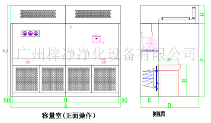 負(fù)壓稱量罩《負(fù)壓稱量室》設(shè)計(jì)圖