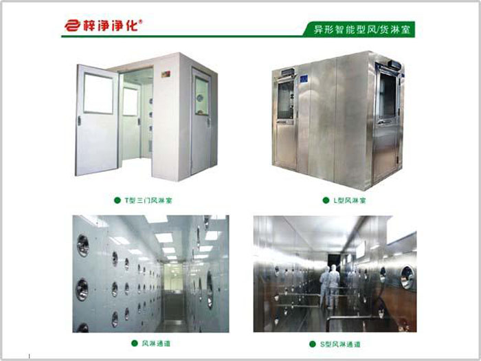 風(fēng)淋室價(jià)格、分類(lèi)、功能與選購(gòu)指南